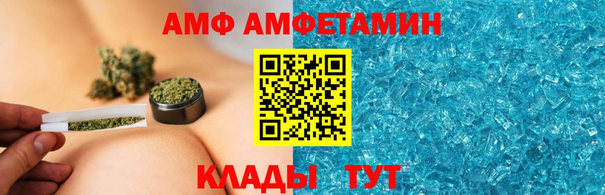 Свободный  АМФЕТАМИН 98%  АМФ  Вход с VPN 