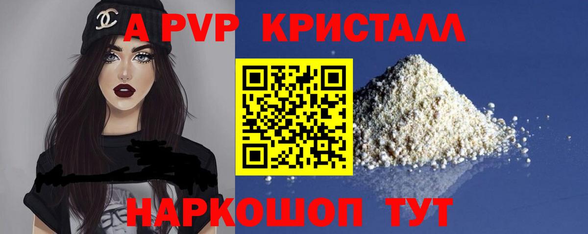 Свободный  Alpha-PVP кристаллы  Вход с VPN  A PVP крисы CK  Альфа ПВП Crystall 