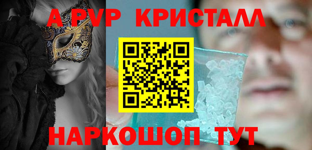 Альфа ПВП Соль Свободный