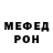 Меф мяу мяу 4 MMC Renata Luulu