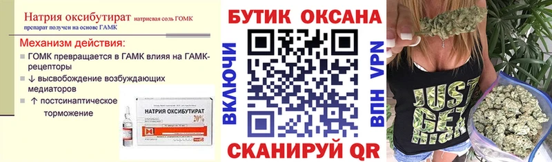 Бутират BDO 33% Свободный