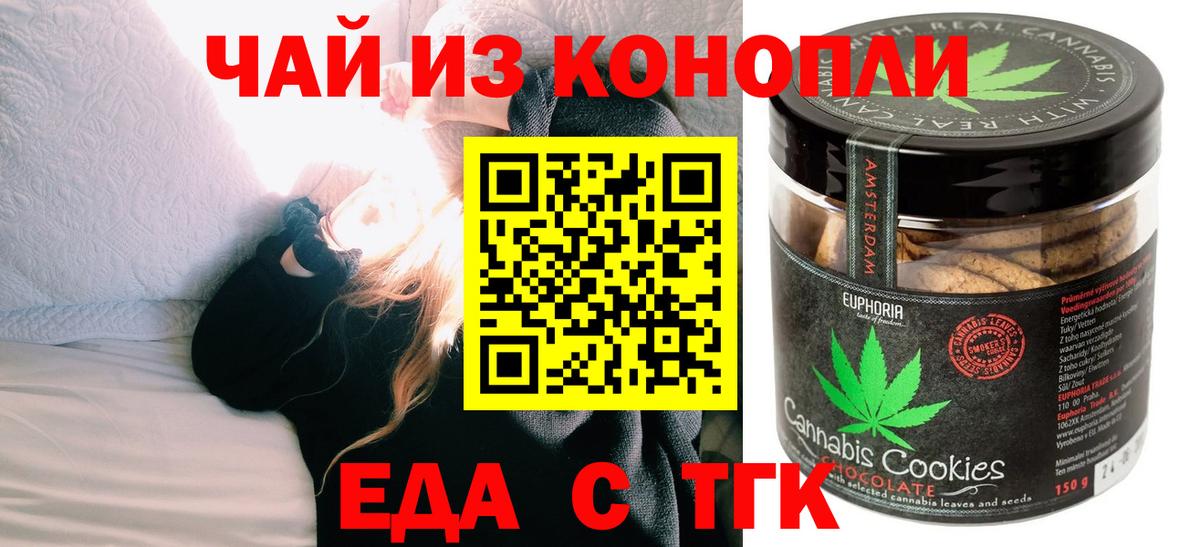 Печенье с ТГК марихуана  Вход с VPN  Свободный 