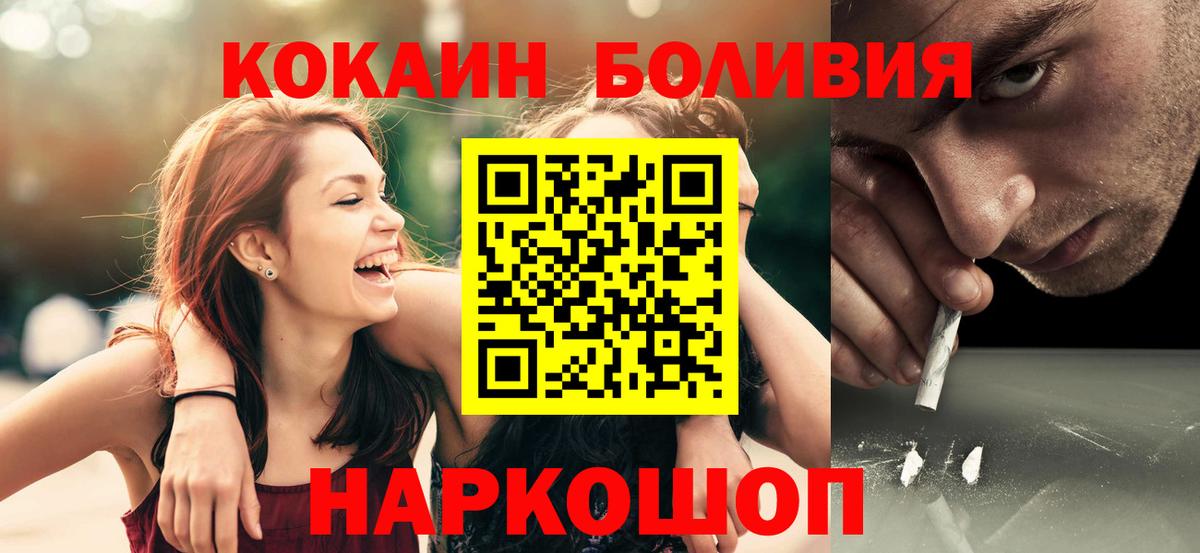 Кокаин VHQ  Кокаин Боливия  Свободный  Вход с VPN 