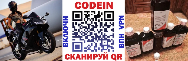 Кодеиновый сироп Lean Purple Drank  Свободный 