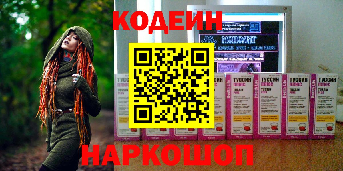 Кодеиновый сироп Lean напиток Lean (лин)  Кодеиновый сироп Lean напиток Lean (лин)  Вход с VPN  Свободный 