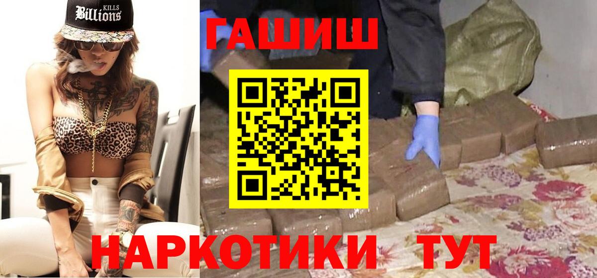 Свободный  ГАШ убойный  Вход с VPN 