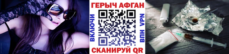 ГЕРОИН Афган  Свободный 