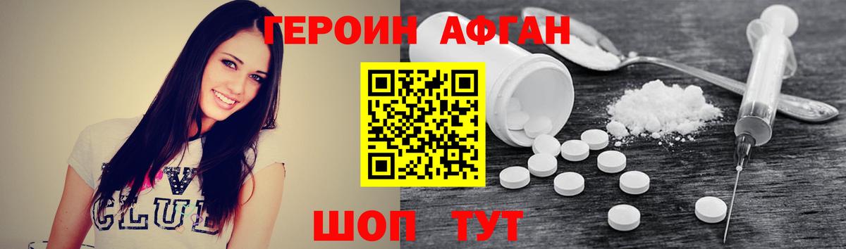 ГЕРОИН герыч  Вход с VPN  Свободный 