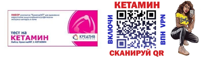 КЕТАМИН ketamine  закладки  Свободный 