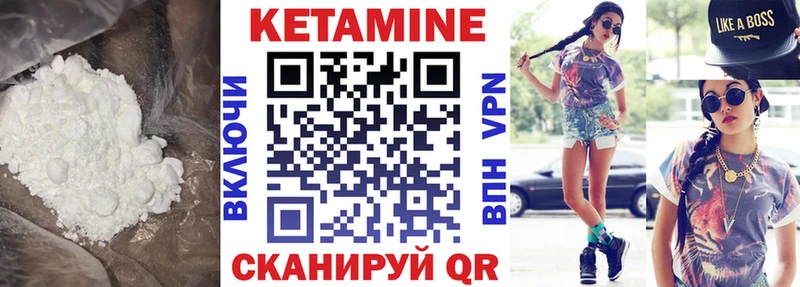 КЕТАМИН VHQ Свободный