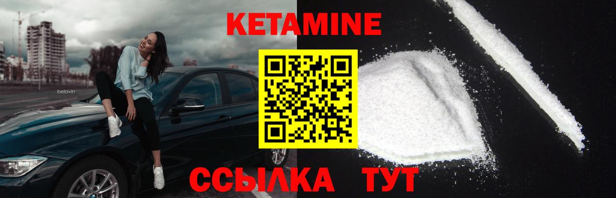 КЕТАМИН ketamine  Вход с VPN  Свободный  mega сайт  КЕТАМИН VHQ 