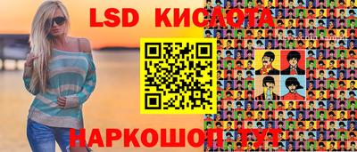 молекула духа Севастополь