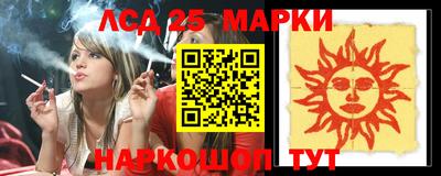 молекула духа Севастополь