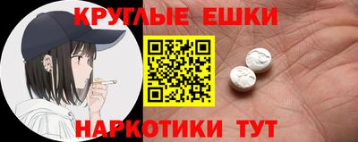 молекула духа Севастополь