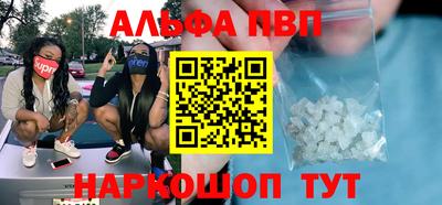 молекула духа Севастополь