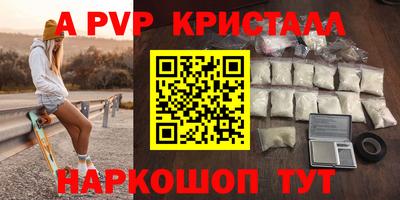 молекула духа Севастополь
