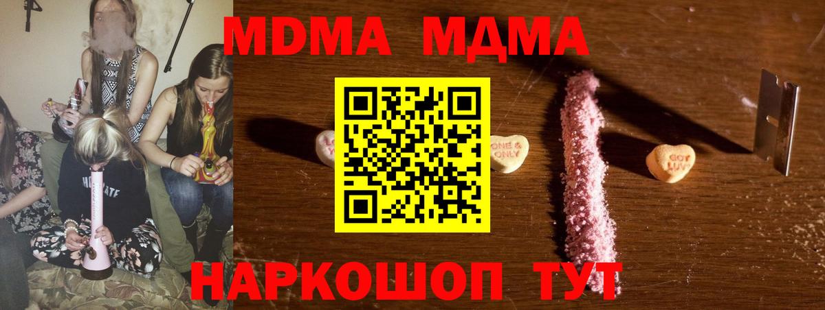 Свободный  MDMA молли  MDMA  МДМА кристаллы  Вход с VPN 