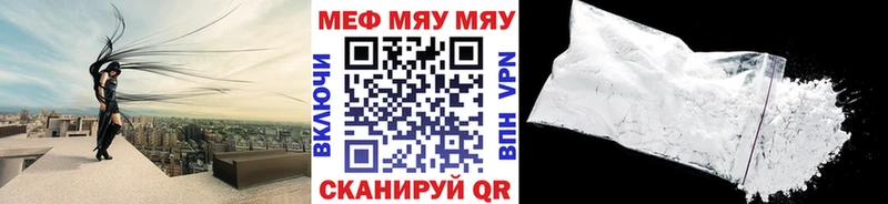 Мефедрон мяу мяу  Свободный 