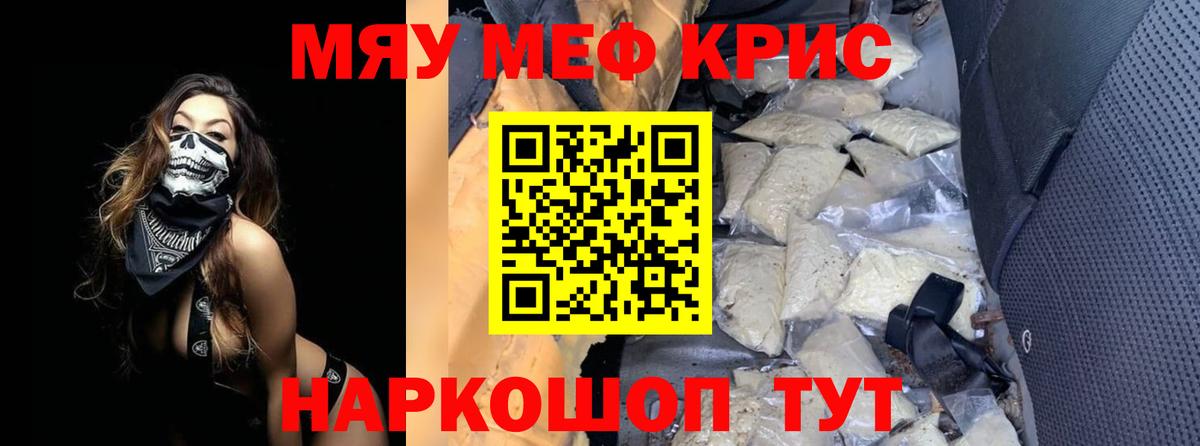 МЕФ  Меф кристаллы  Свободный  МЕФ  Мефедрон mephedrone  Вход с VPN 