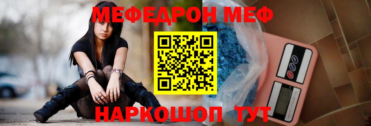Меф мяу мяу  Свободный