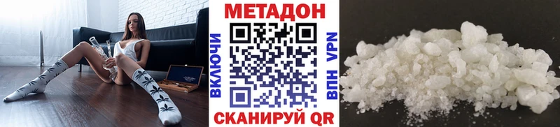 mega рабочий сайт как найти закладки Свободный Метадон кристалл
