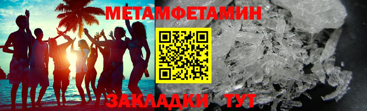 МЕТАМФЕТАМИН мет Свободный