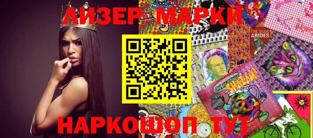 Свободный  Марки NBOMe 1,5мг  Вход с VPN 