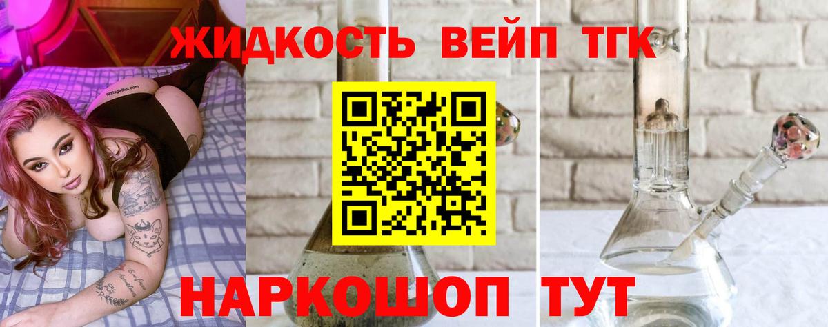 Дистиллят ТГК концентрат Свободный