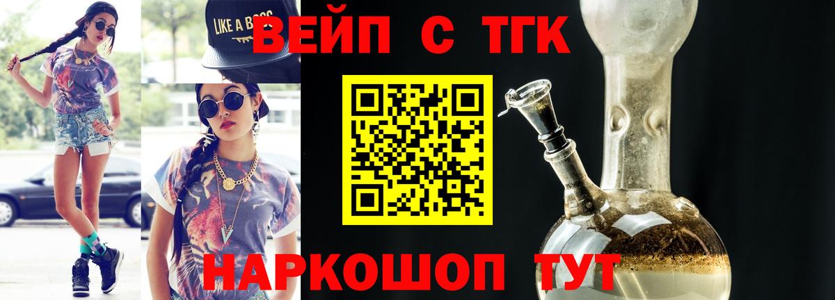 купить  сайты  Вход с VPN  Свободный    ТОР  ТГК вейп 